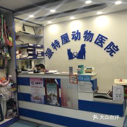 电话,地址,价格,营业时间 图 北京宠物
