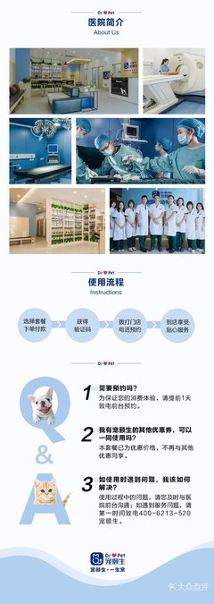 【宠颐生动物医院团购】-大众点评网团购